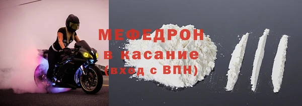 меф Бугульма