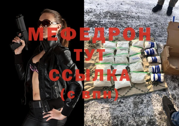 меф Бугульма