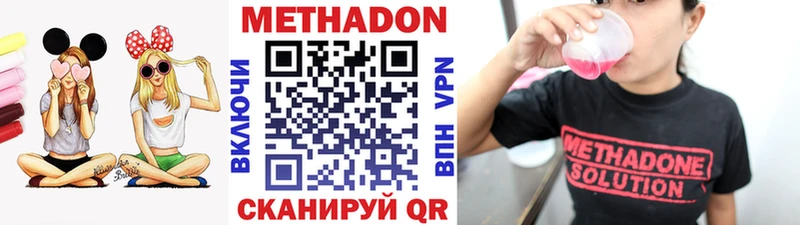 Метадон VHQ  Кемерово 